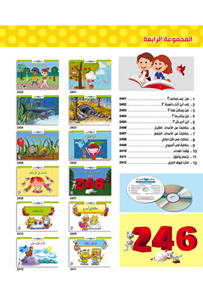 dar rabie Learn to Read - Group Four