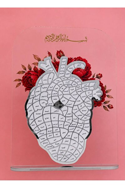 Hafızlık Hediyesi Kur'an Sureleri Puzzle