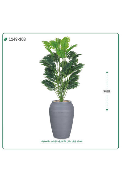 OEMS Artificial palm leaf tree plastic pot {165cm height}