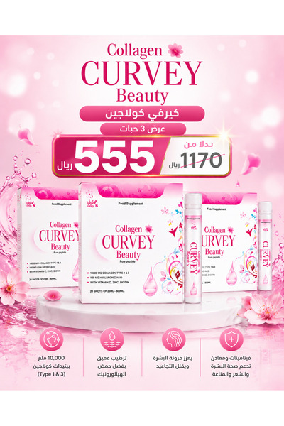 curvey Combo Kervi Collagen Beauty