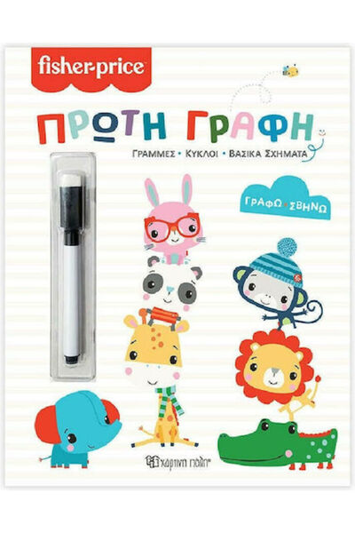 FISHER PRICE Πρώτη Γραφή