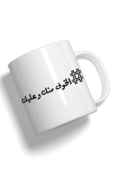 Generic كوب فاشون وورلد مطبوع بجودة عالية بتصميم كورونا ستاي هوم