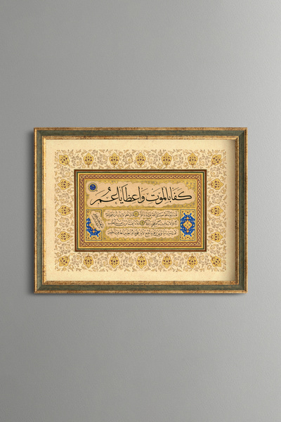 epiqart Hz. Advice to Ömer - Vintage Patterned Painting - Fine Model