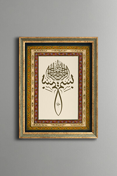epiqart بسم الله - لوحة منقوشة بتصميم عتيق - نموذج رفيع