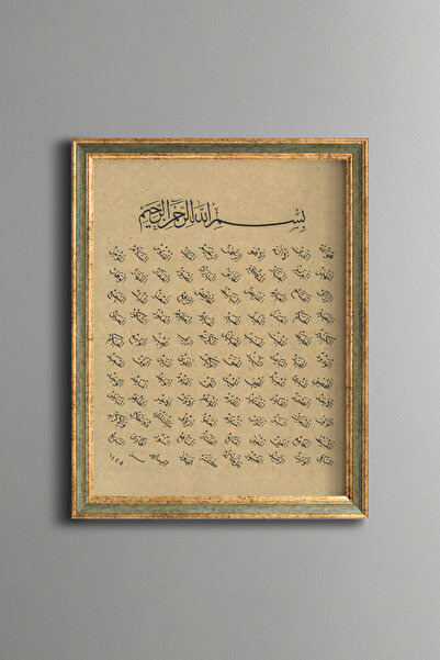 epiqart Esma'Ül Hüsna - Vintage Patterned Painting - Fine Model
