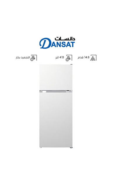 Dansat , Two-door Refrigerator, 14.6 cu ft, 413 Liters, Steam Cooling, White ...