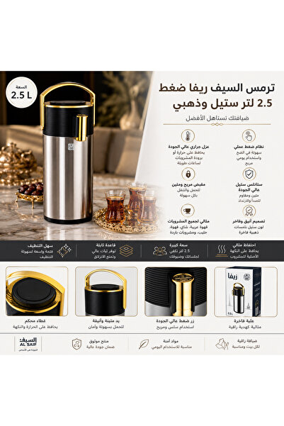 ALSAIF Sword Thermos Riva Pressure 2.5L Stainless Steel & Gold - Keeps Hot & ...