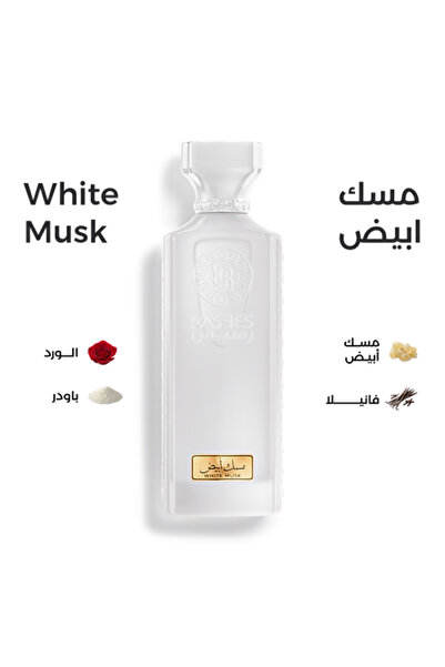 rasees White Musk 16ml Perfume Suitable for Both Genders