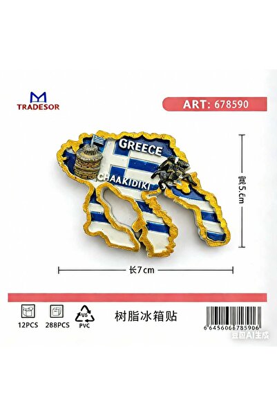 Tradesor Τουριστικό μαγνητάκι Souvenir - Σετ 12pcs - Chalkidiki - 678590