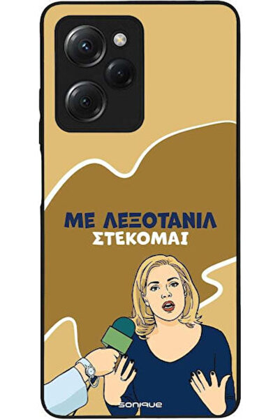 Other Θήκη Sonique Ελληνική Κουλτούρα Τηλεοπτική Σειρά Xiaomi Poco X5 Pro 5G ...