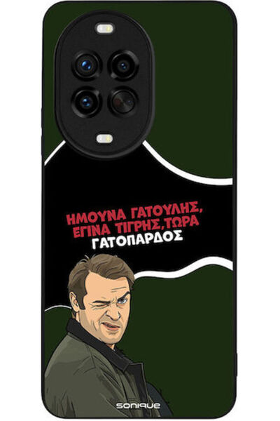 Other Θήκη Sonique Έλληνη Κουλτουριακή Τηλεοπτική Σειρά Huawei Nova 14 Pro 5G...