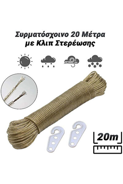 OEM Συρματόσχοινο 20mm 0424.008