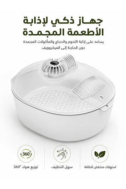 Generic 360° Air Circulation Food Defrosting Machine, Fast Thawing Tray for M...