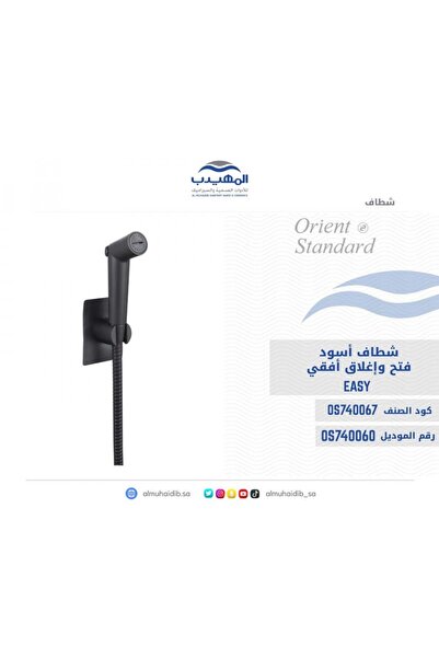 Orient Standard بيديه أسود سهل الاستخدام مع فتح وإغلاق أفقي