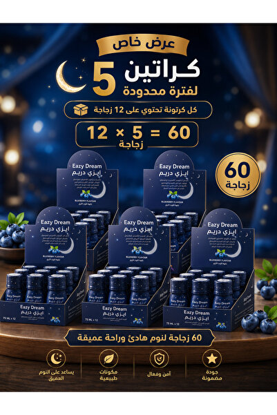 Royal 5 Cartons of Easy Dream Melatonin - 60 Bottles |   Easy Dream Melatonin...
