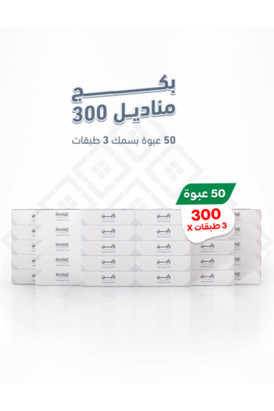 Rain Package of 300 Ultra-Soft Tissues