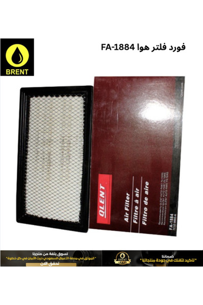 Ford Premium Engine Air Filter for Taurus, Aviator and Sable FA-1884 High-Per...