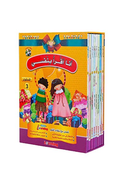 BOOKKIDS سلسلة أنا أقرأ بنفسي (المستوى الثالث)