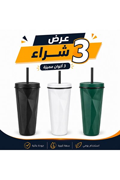 Generic طقم أكواب ( مق ) 3 أكواب بألوان مميزة