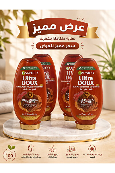 Garnier بلسم حمام زيت غارنييه ألترا دوكس 360 مل عرض مميز 4 عبوات | Ultra Doux...