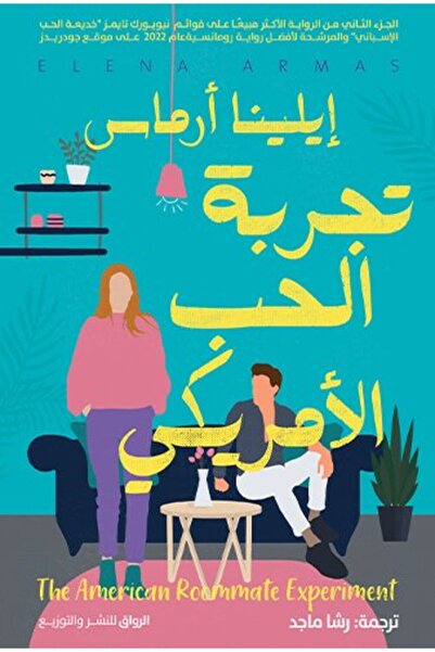NOVEL American Love Experience