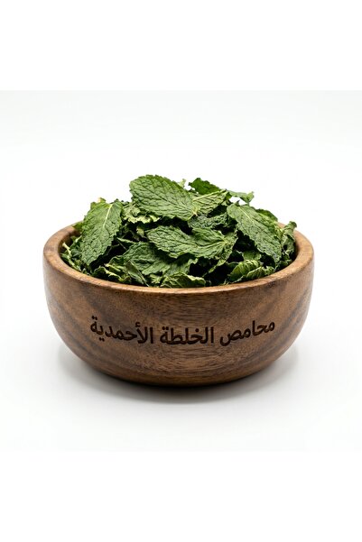 Mahamis Alkhalta Alahmadya نعناع المدينة المنورة – جودة ممتازة