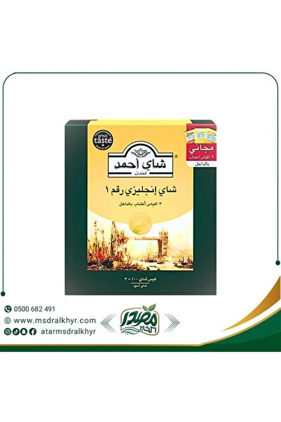 OEMS شاي احمد انجليزي رقم 1 - 100 كيس