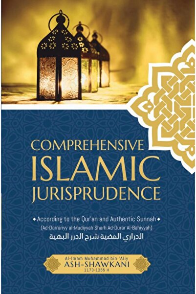 Dawah Cornor Bookstore العلم الشرعي الإسلامي الشامل