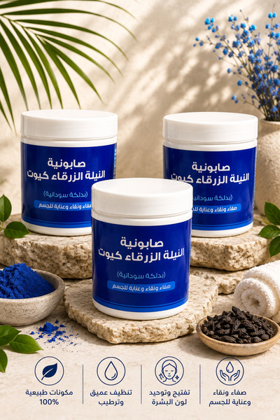 GoldenTouch Cute Sudani Blue Nila Soap Bar 700g - 3 Packs - Healing, Purity &...