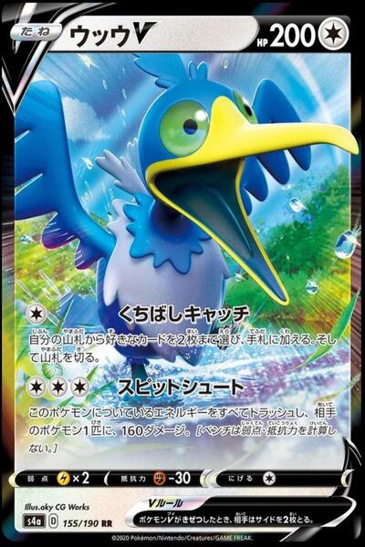 Pokemon TCG كرامورانت في # 155 بطاقة بوكيمون يابانية أصلية من سلسلة شايني ستار V