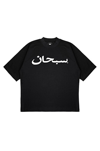PURE EFFECT تي شيرت للجنسين مقاس كبير مطبوع عليه ARABIC SUPR YAZI من القماش ا...