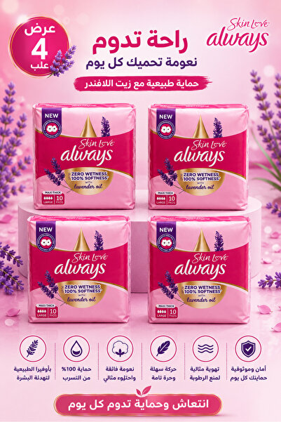 FAM Always Sensitive Sensitive Skin Sanitary Pads Offer for Sale |   4 Packs ...