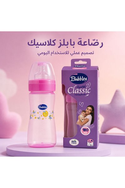 Bubbles Babyliss Classic 180ml Baby Bottle Without Handle, Anti-Colic Valve, Bpa-Free, 1-6 Months - Pink