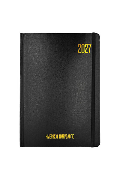 OEM Ημερολόγιο Ημερήσιο Δεμένο 25x17,5cm JustNote 38520