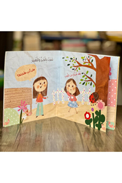 thereaderchild نورة والعصفورة