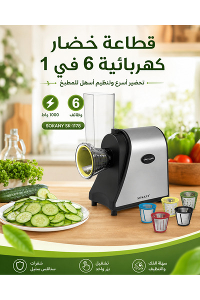 Lorraya قطاعة خضار كهربائية 1000 واط متعددة الوظائف مع شفرات ستانلس ستيل
