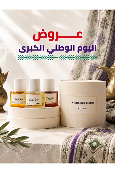citysnt طقم مجموعة عطور ملكية 3 قطع 50 مل (عطر رجالي ثقيل فواح + نسائي جذاب م...