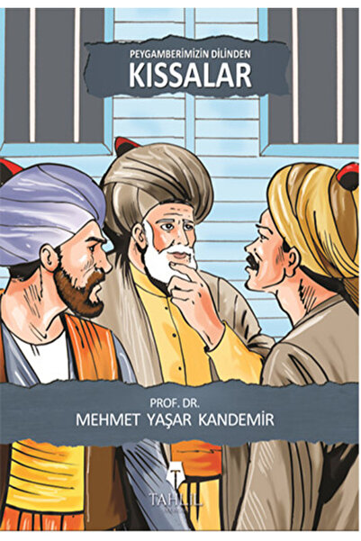 Tahlil Yayınları المقصورات من لغة نبينا
