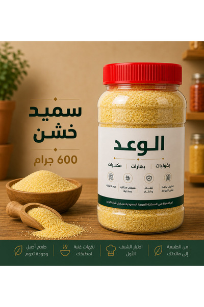 Alwaad Coarse Fertilizer 600 g