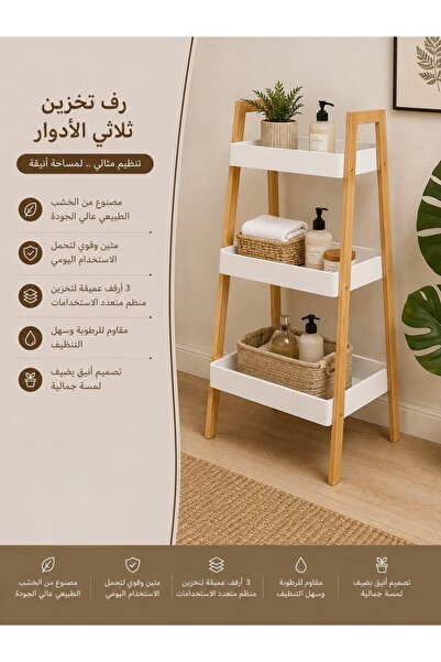 Binshihon Home وحدة رفوف مدرجة 3 أدوار من الخشب الطبيعي والصواني العميقة للتخ...