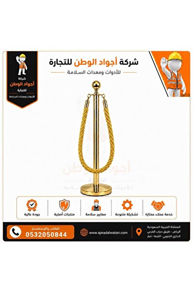 Ajwad alwatan Gold Ball-Top Queue Barrier with Gold Braided Rope