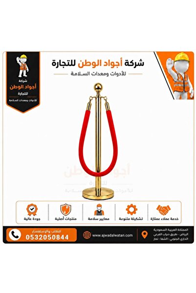 Ajwad alwatan حاجز طوابقي ذهبي اللون مع حبل مخملي أحمر