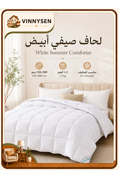 VINNYSEN لحاف مزدوج أبيض مقاس 180 × 200 سم، 150 × 200 سم، حشوة لحاف ناعمة من ...