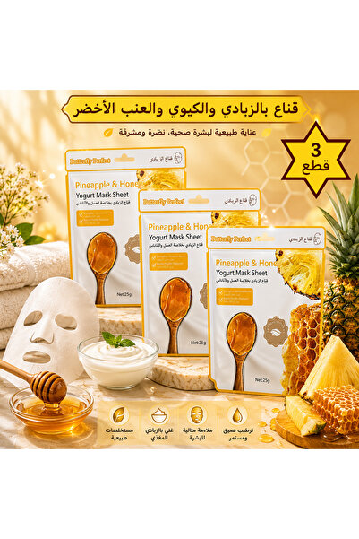 Butterfly Perfect 3Pcs Yogurt Grape Pineapple Honey Facial Sheet Mask (25g) Y...