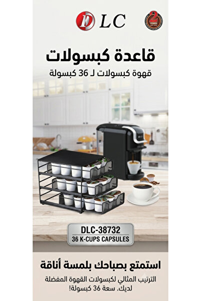 DLC Coffee Capsule Base