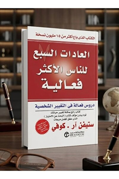 Book The 7 Habits of Highly Effective People: Powerful Lessons in Personal Ch...