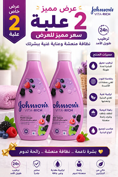 Generic Brand Johnson's Baby Bath Liquid 400ml |   2-Pack Offer |   Gentle Cl...