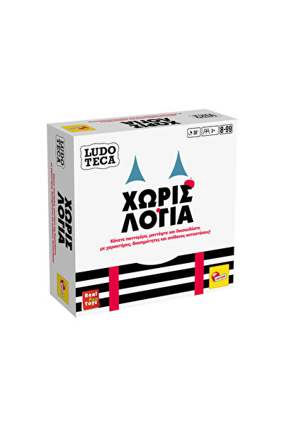 Lisciani Επιτραπέζιο Ludoteca Pocket Χωρίς Λόγια - Παιχνίδι Παντομίμας για 3+...