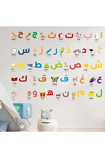 Yelajoy 28 Arabic Alphabet Wall Stickers, Educational Letter Decals，Removable...
