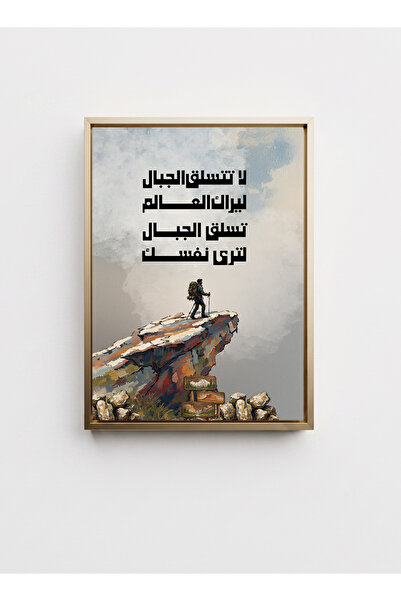 LOWHA لوحة فنية على القماش مشدودة على إطار خشبي مع إطار ذهبي عائم تحمل عبارة ...